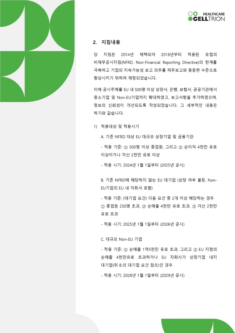 Kor CP Newsletter_December.2022_홈페이지_page-0002.jpg