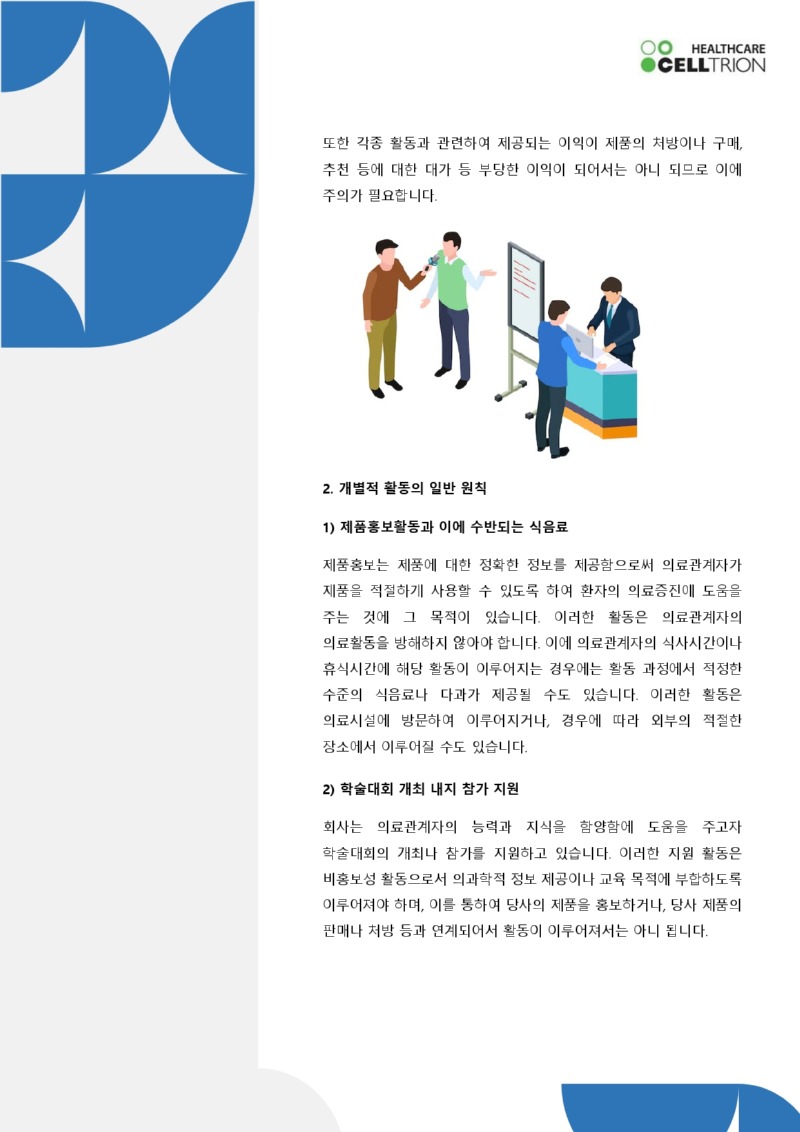 2022년 5월_page-0002.jpg