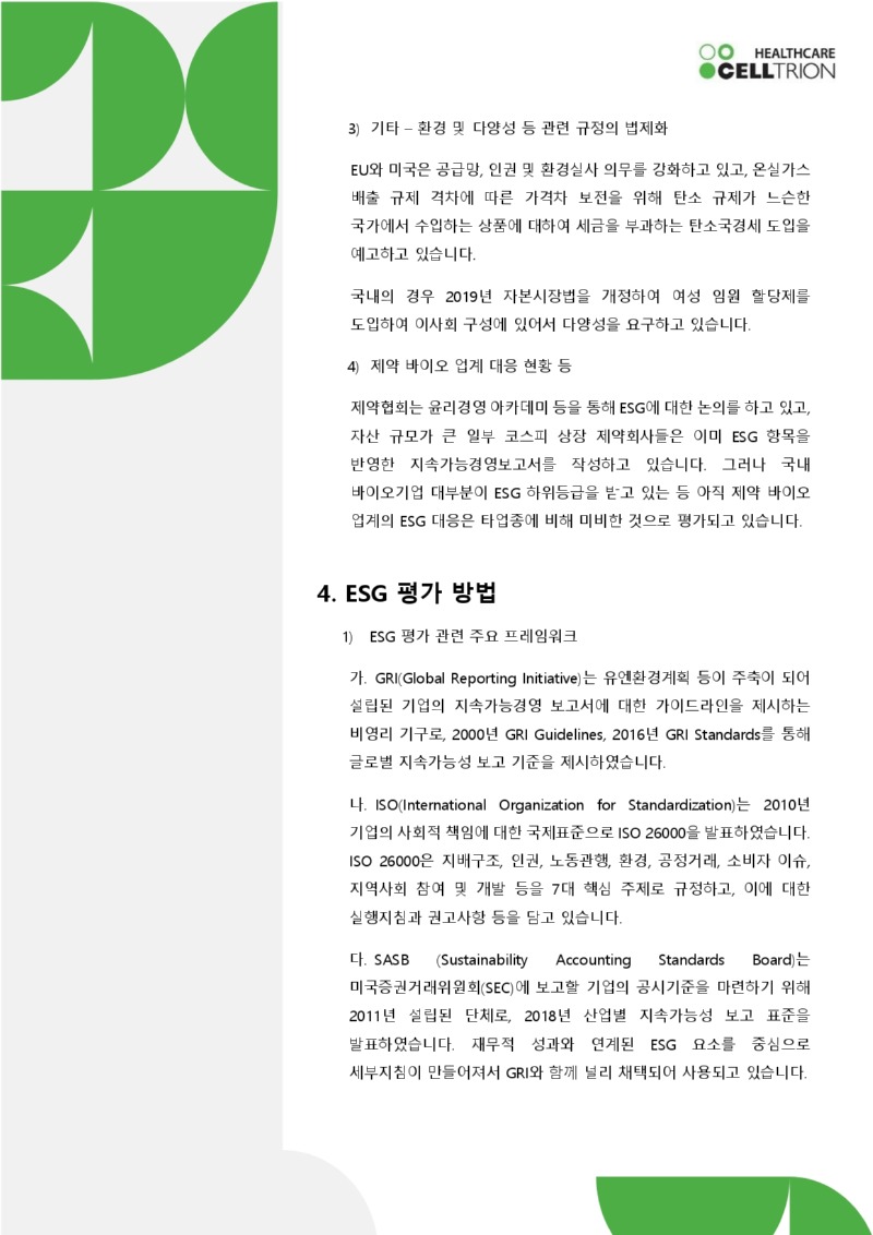 2022년 2월_page-0005.jpg