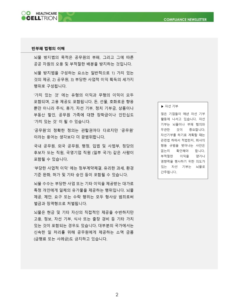 2022년 1월_page-0002.jpg