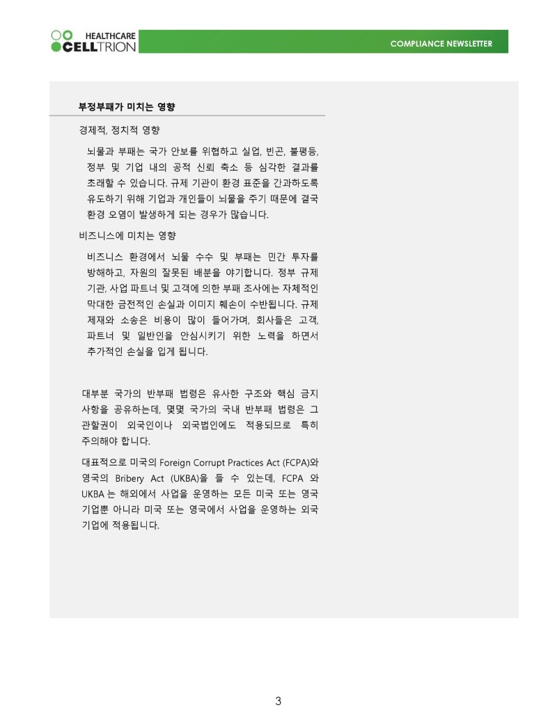 2022년 1월_page-0003.jpg