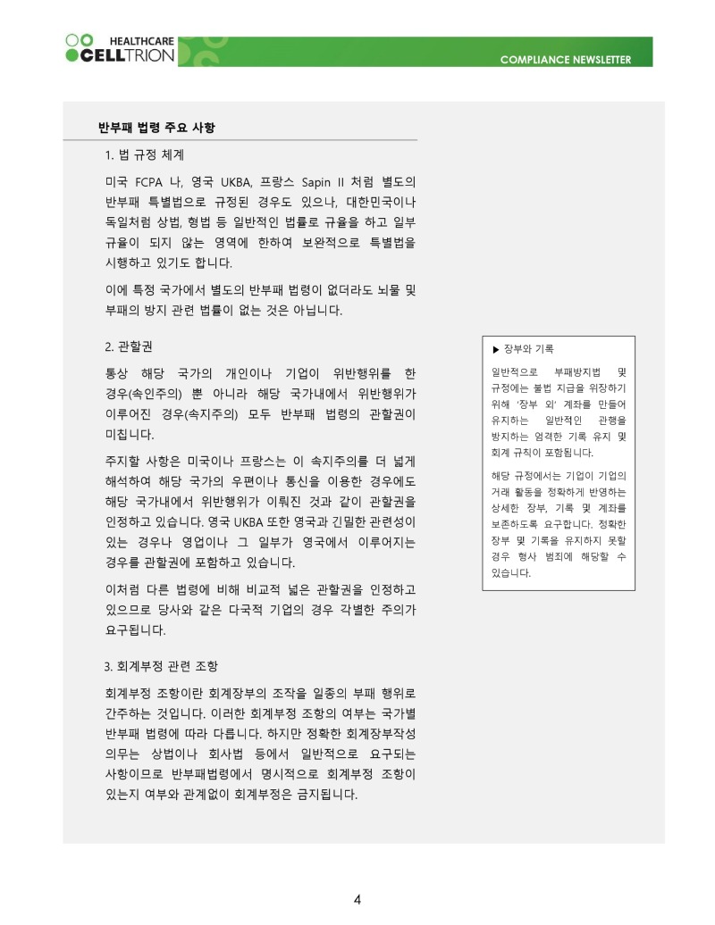 2022년 1월_page-0004.jpg