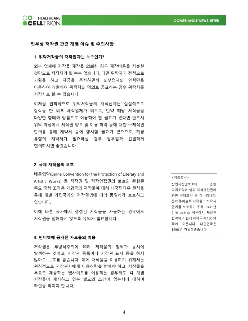 2021년 11월_page-0004.jpg