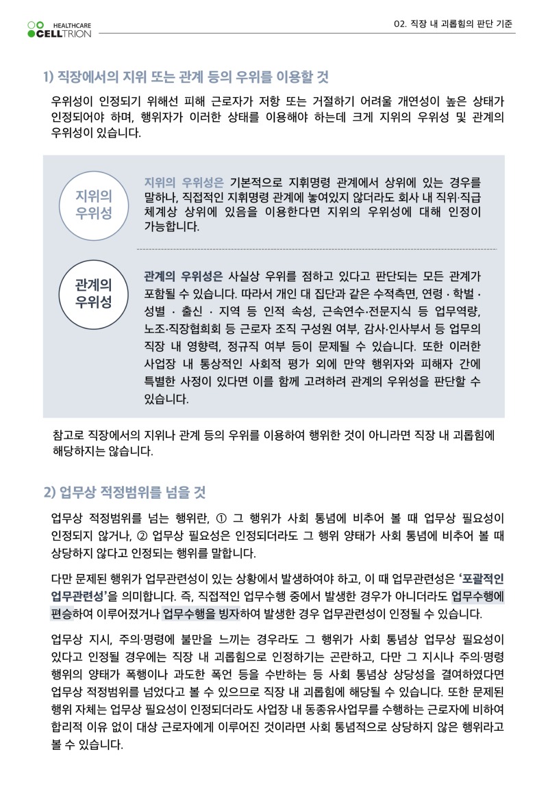 2021년 10월_page-0006.jpg