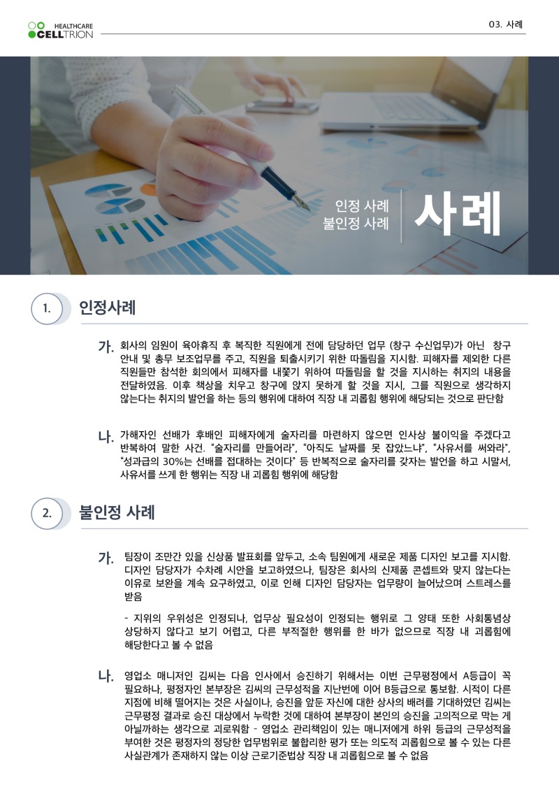 2021년 10월_page-0008.jpg