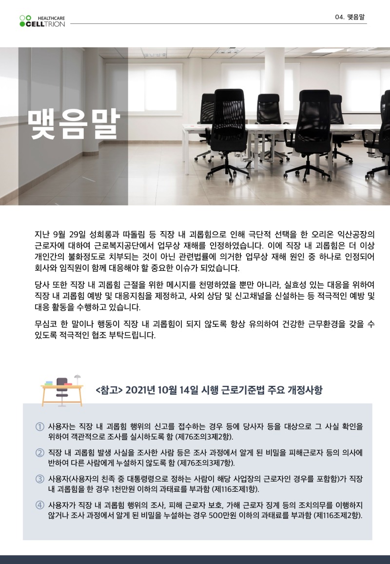 2021년 10월_page-0009.jpg