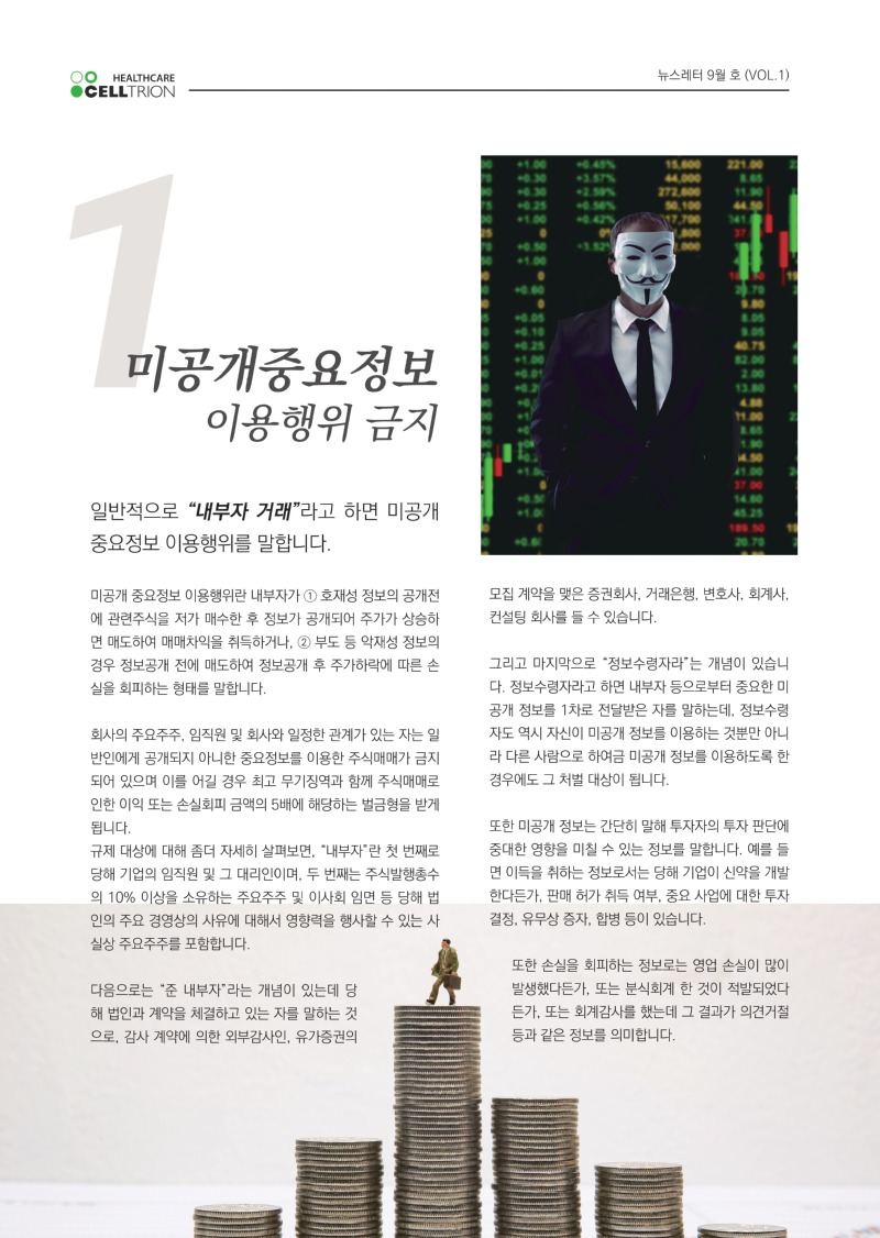 2021년 9월_page-0002.jpg