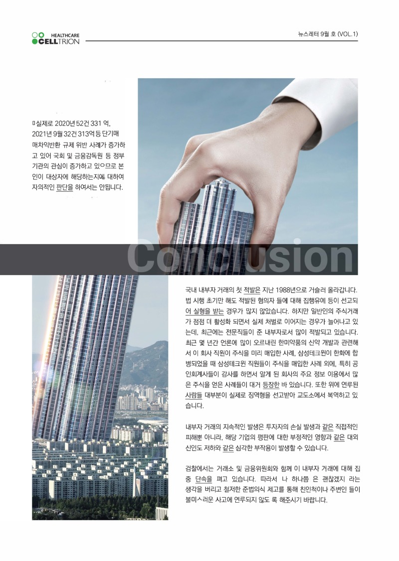 2021년 9월_page-0005.jpg