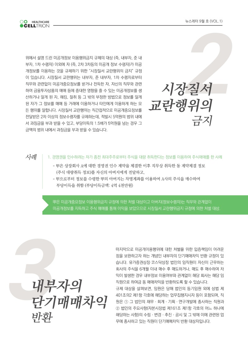 2021년 9월_page-0004.jpg