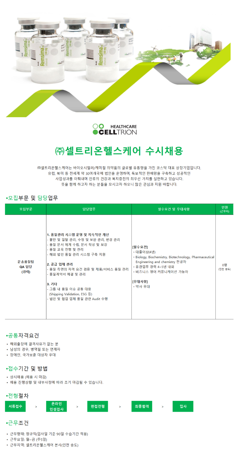 운송품질팀_230817.png