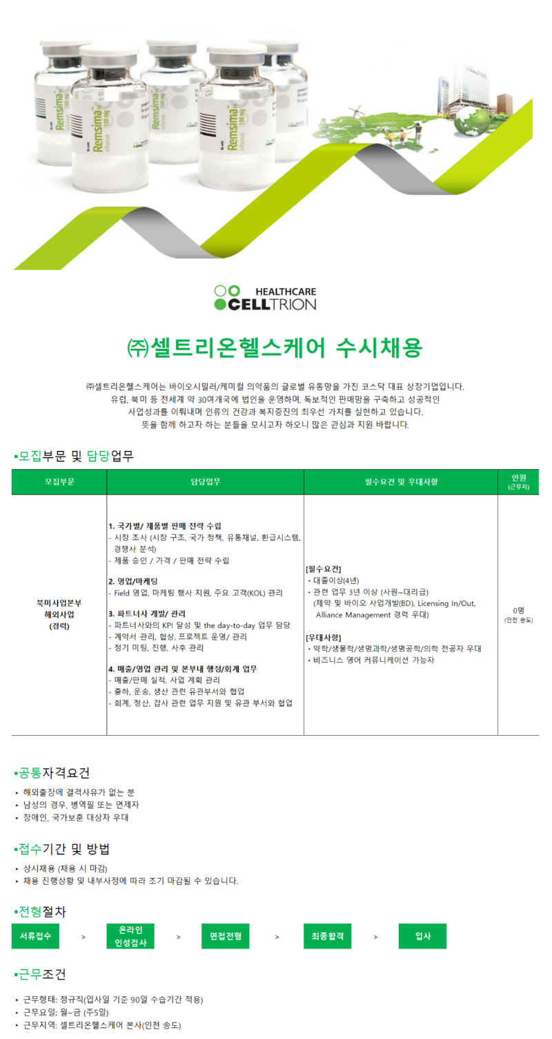 TEVA팀 경력_230817.png
